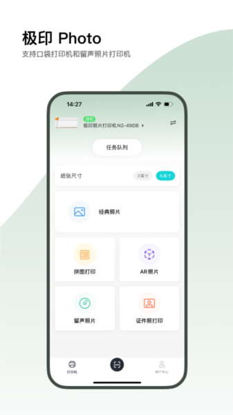极印Photo app图片
