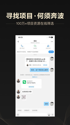 企鹊桥APP v5.59.1安卓版