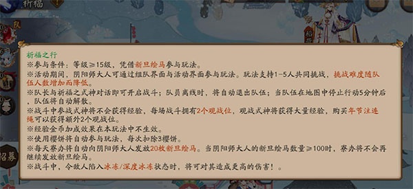 阴阳师应用宝版