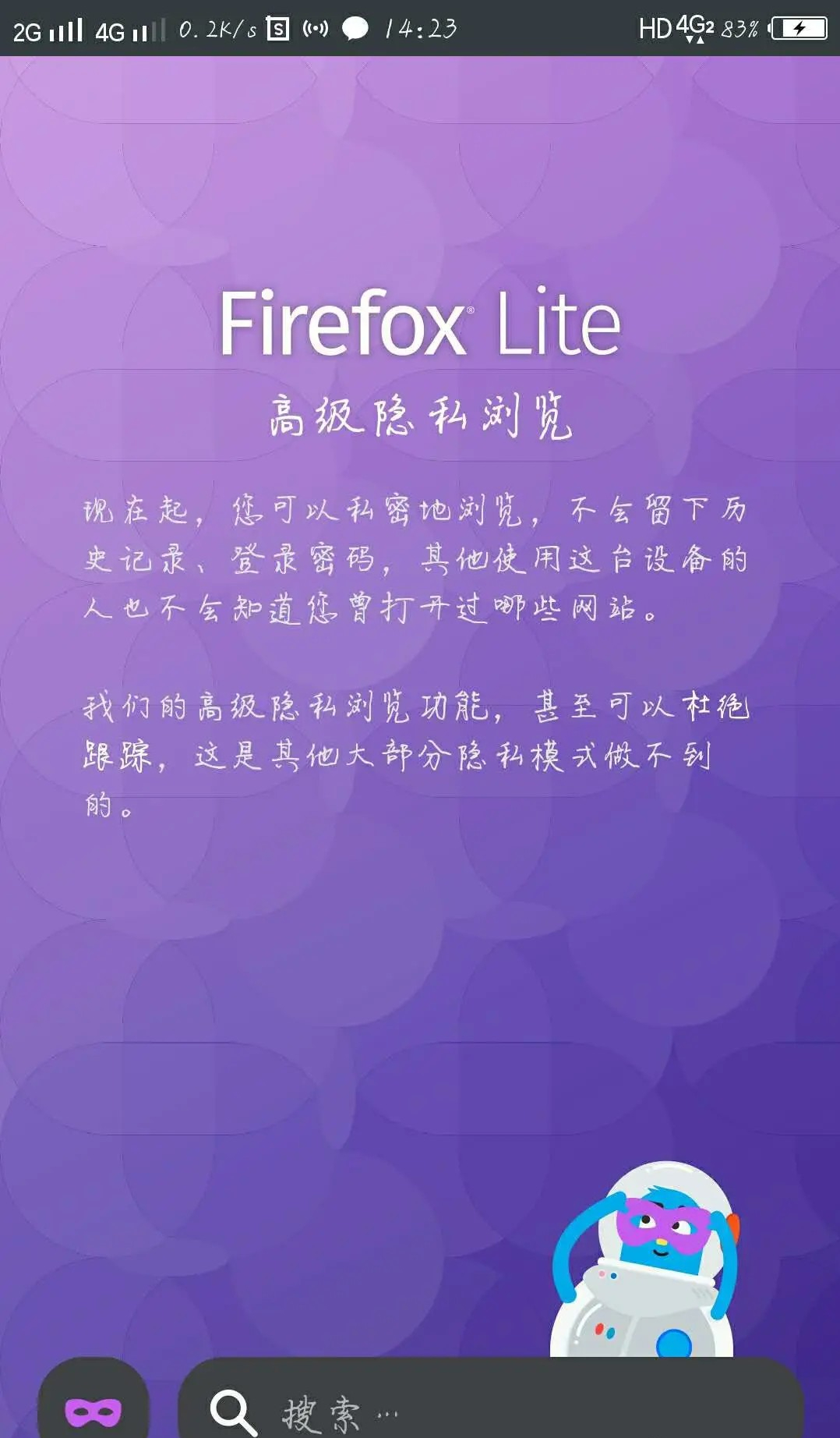 Firefox Lite