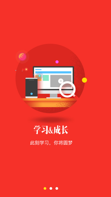 强邮学苑 v1.0.0安卓版下载