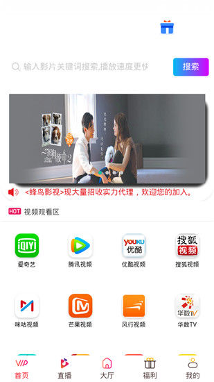 蜂鸟影视app官方下载安装