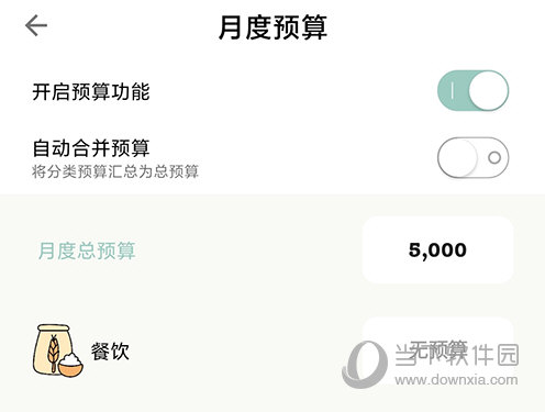 青子记账预算设置