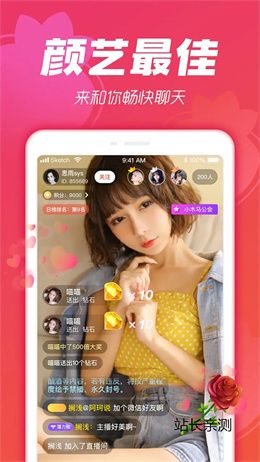 妖精直播app官网截图3