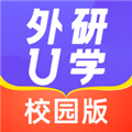 外研U学校园版最新版下载 v5.0.0