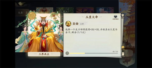 大圣牌凌霄斗神