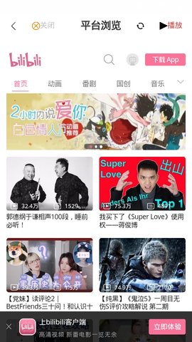 清风影视截图1