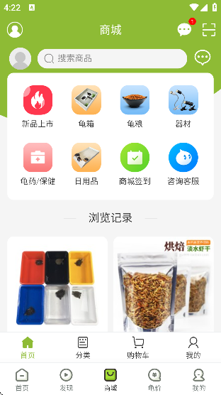 龟友天下app下载最新版本2025