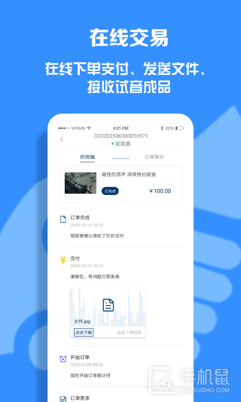 配音圈兼职 v1.5.5