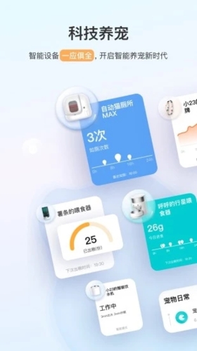 小佩宠物app v12.4.2