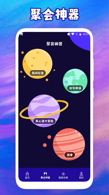社恐神器模拟微信 v1.0.0